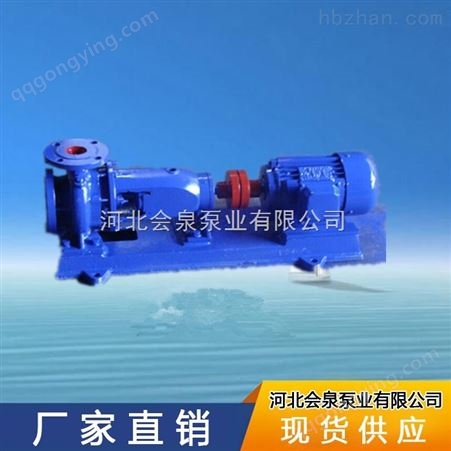 IS200-150-400清水泵
