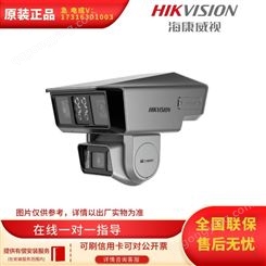 海康威视DS-2SK7P24CMXS-D(C7C7F2)(T5)智能球型摄像机