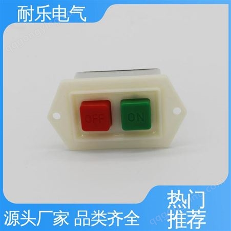 塑胶外壳 防尘设计 启动按钮开关 LC3-5 耐乐电气