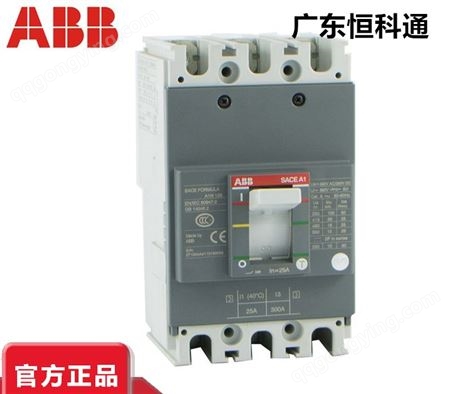 ABB TmaxXT塑壳断路器XT2N160 LSI R63 FF 3P空气开关断路器可加分励脱扣器