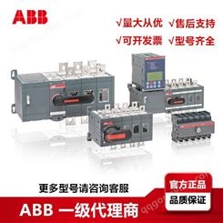 ABB代理商开关电源CB级PC级 双电源自动转换开关OTM400E3M230C 控制器单卖