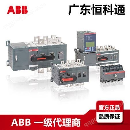 ABB代理商控制器双电源DPT转换开关DPT250-CB011 R63 3P