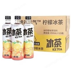 元气森林冰茶450ml 清凉饮料 员工福利 夏季慰问品