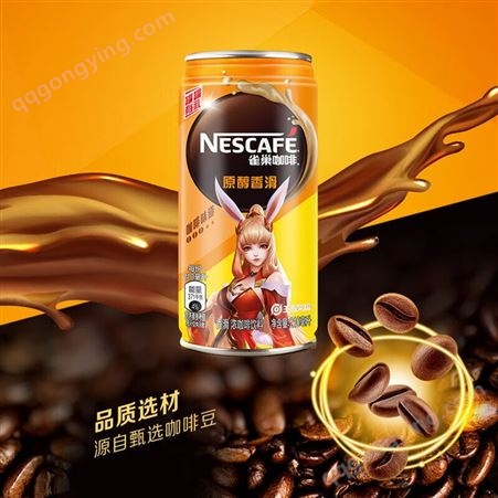 雀巢咖啡210ml 重庆单位团购批发中心