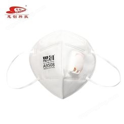 思创ST-A9508呼吸阀口罩带阀耳带式KN95防尘独立折叠款