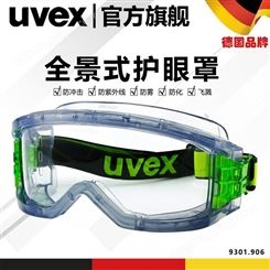 uvex优唯斯9301906 防尘防风沙眼镜男骑行护目镜防飞溅冲击眼罩