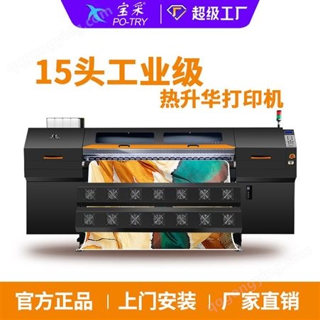热转印印刷机15喷头高速数码印花机布匹印花机器热升华打印机