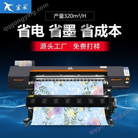 BC158喷i3200头涤纶衣服布料热转印设备小型数码打印机热转印机