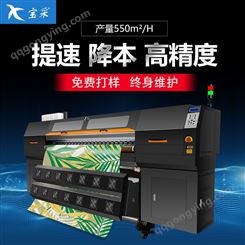 宝采热转印打印机布匹印刷机热升华转印数码印花机