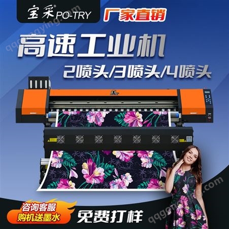 小型布料服装衣服数码印刷机2个爱普生喷头纺织热升华打印机