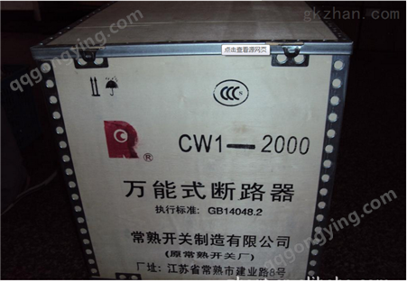 CW2-4000/4P 4000A