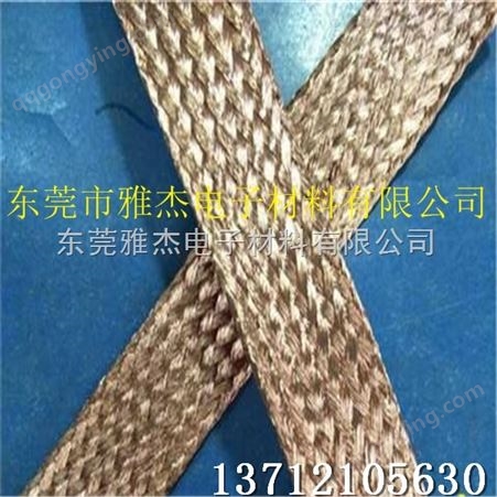 生产直销铜编织导电带，编织铜导电带